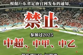 国际比赛日足总杯焦点战；华盛顿奇才遗憾出局；赛场秩序良好；医务组通报恢复