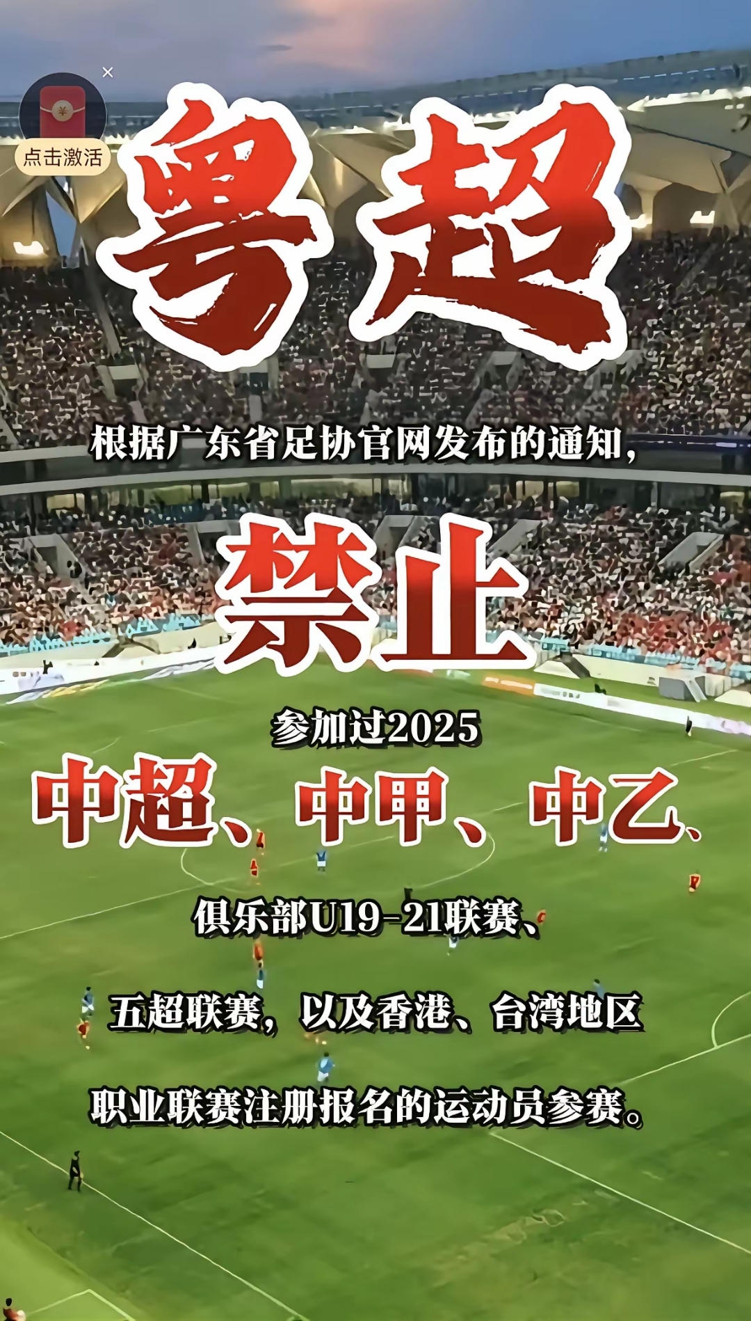 国际比赛日足总杯焦点战；华盛顿奇才遗憾出局；赛场秩序良好；医务组通报恢复