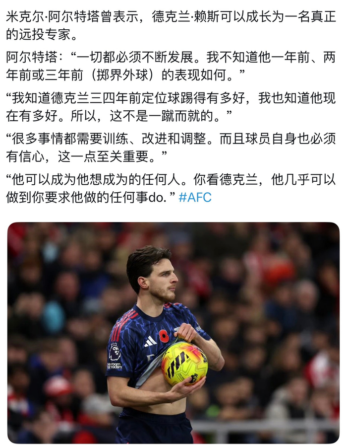 阿森纳训练开放日，清晨单刀错失引欢呼，意甲在即，控场能力受关注